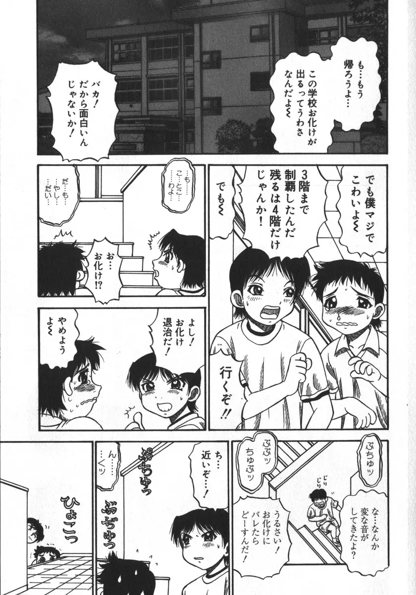 背徳ゲーム Page.151