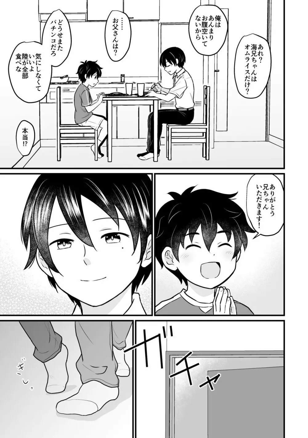 強制売春 Page.9