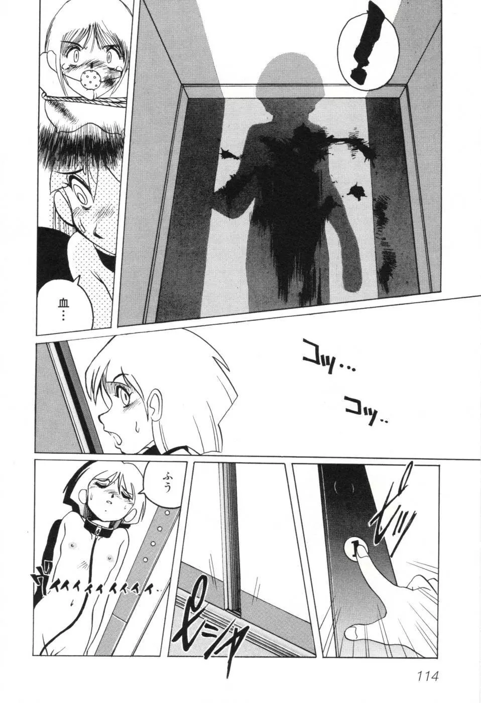 テレフォン・ピーピング① Page.120