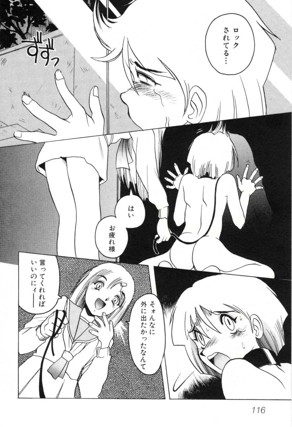 テレフォン・ピーピング① Page.122