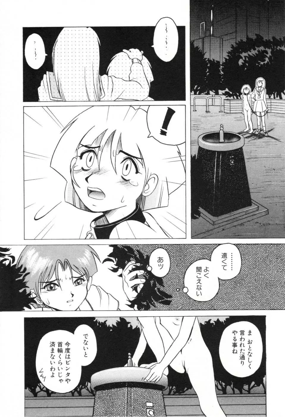 テレフォン・ピーピング① Page.125