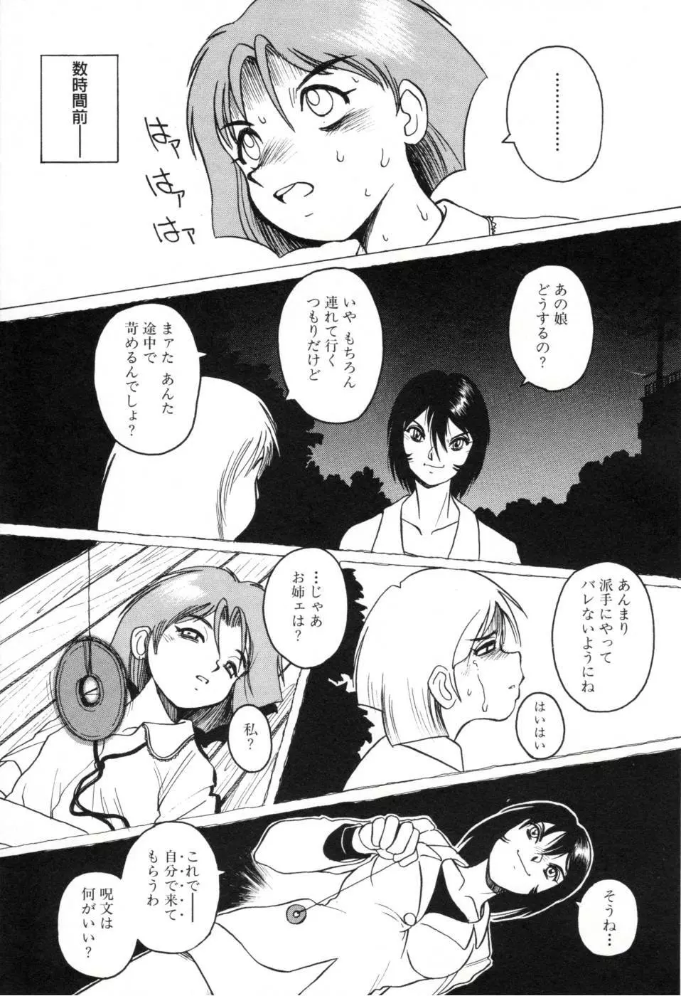 テレフォン・ピーピング① Page.131