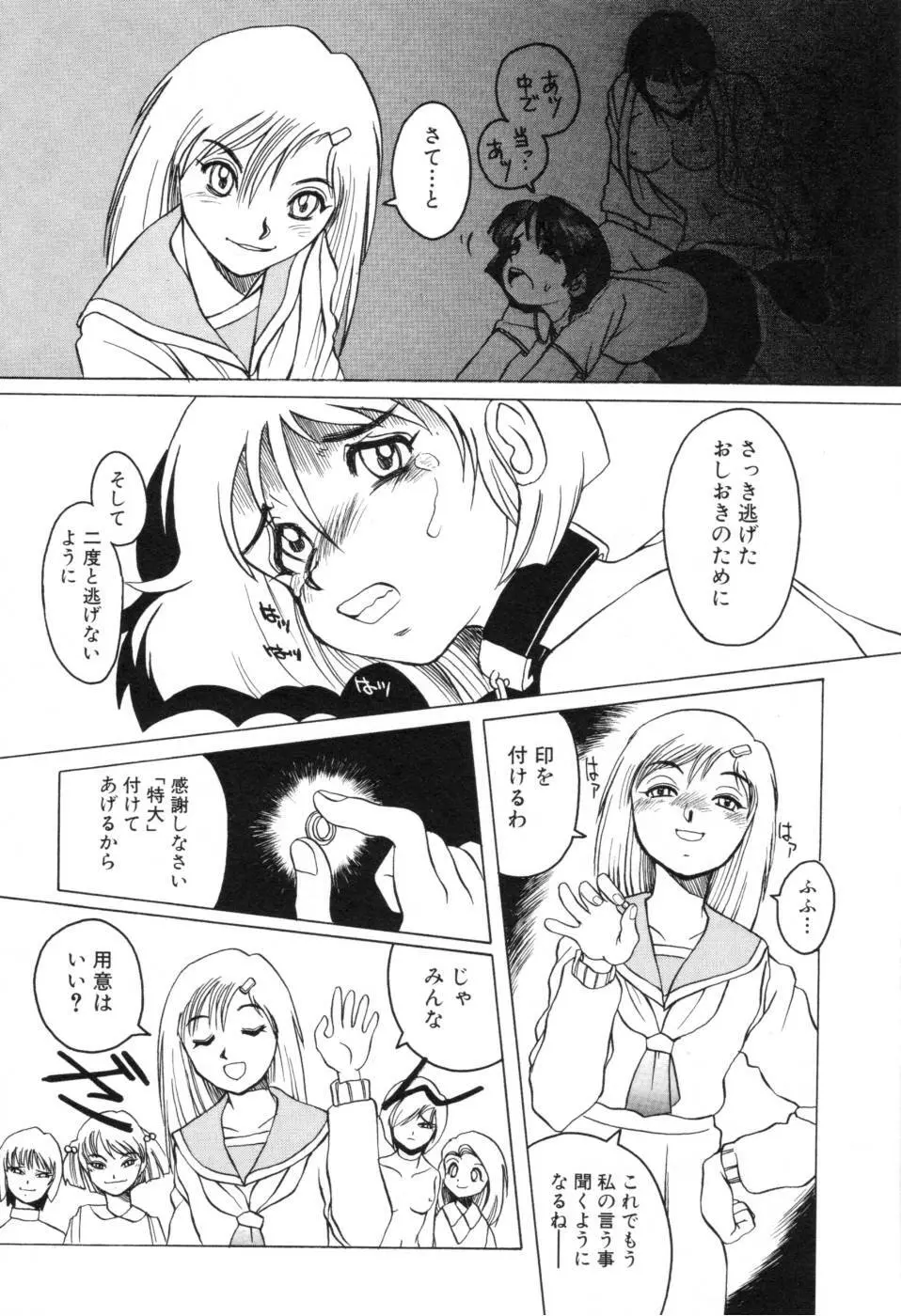 テレフォン・ピーピング① Page.136