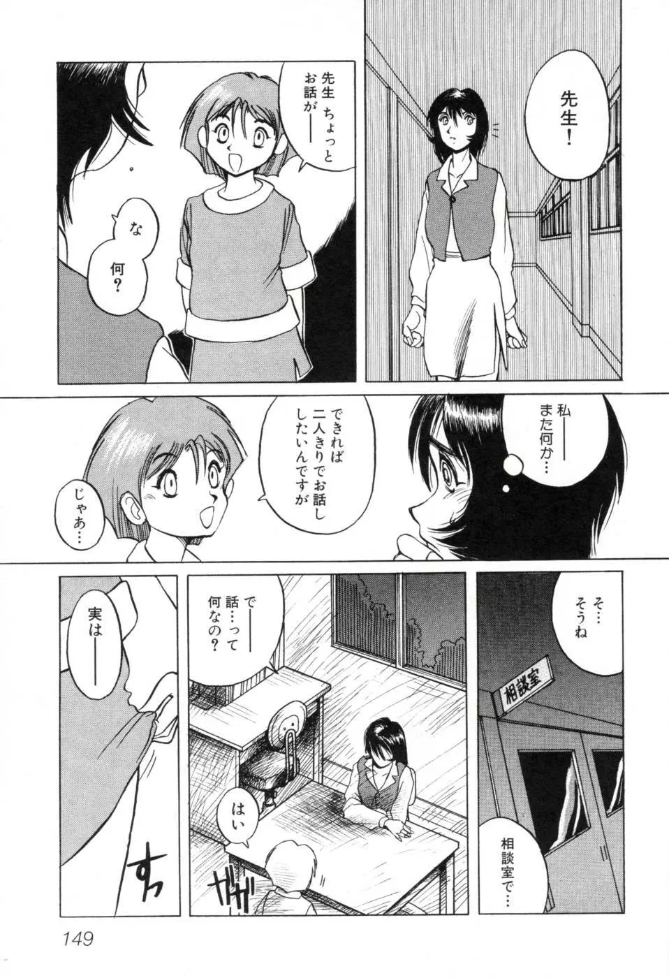 テレフォン・ピーピング① Page.155