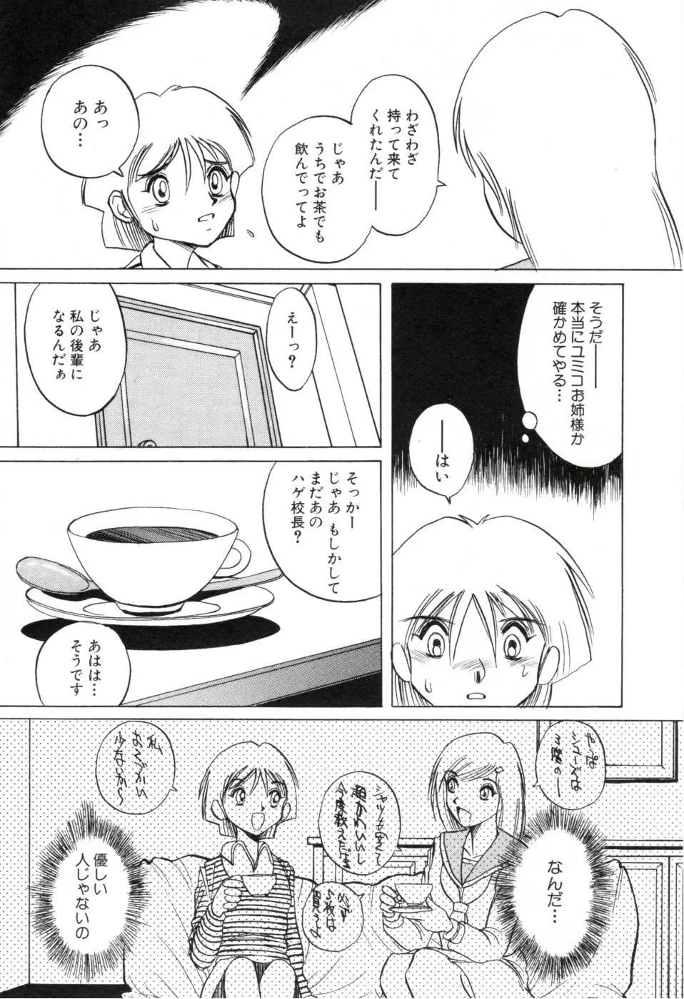 テレフォン・ピーピング① Page.158