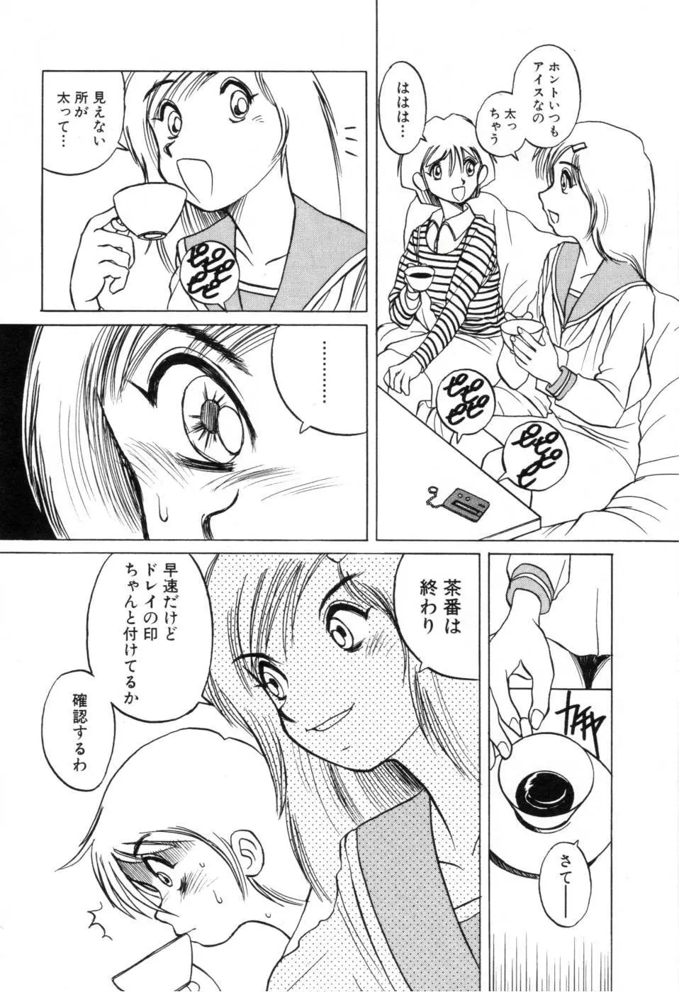 テレフォン・ピーピング① Page.160