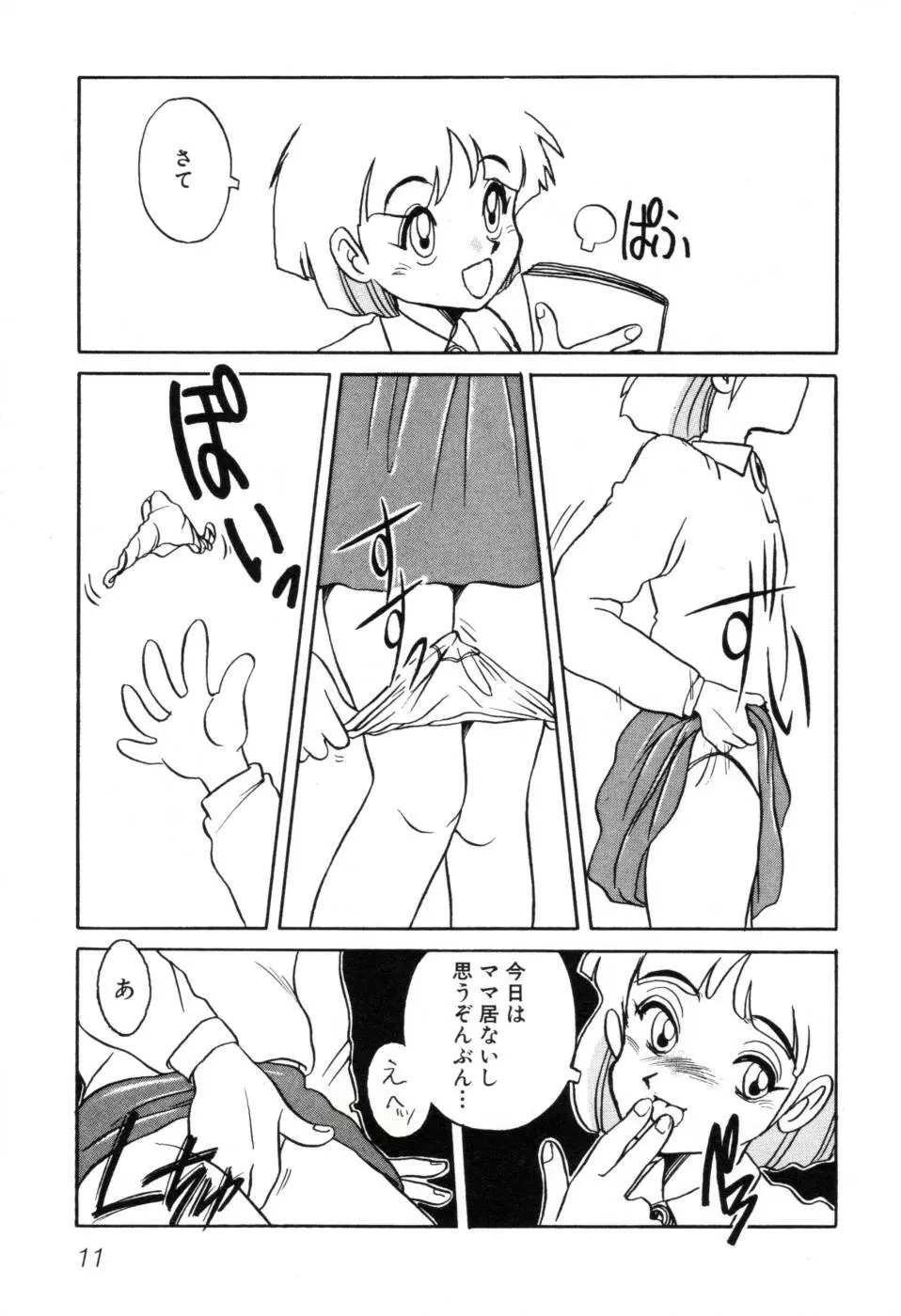 テレフォン・ピーピング① Page.17