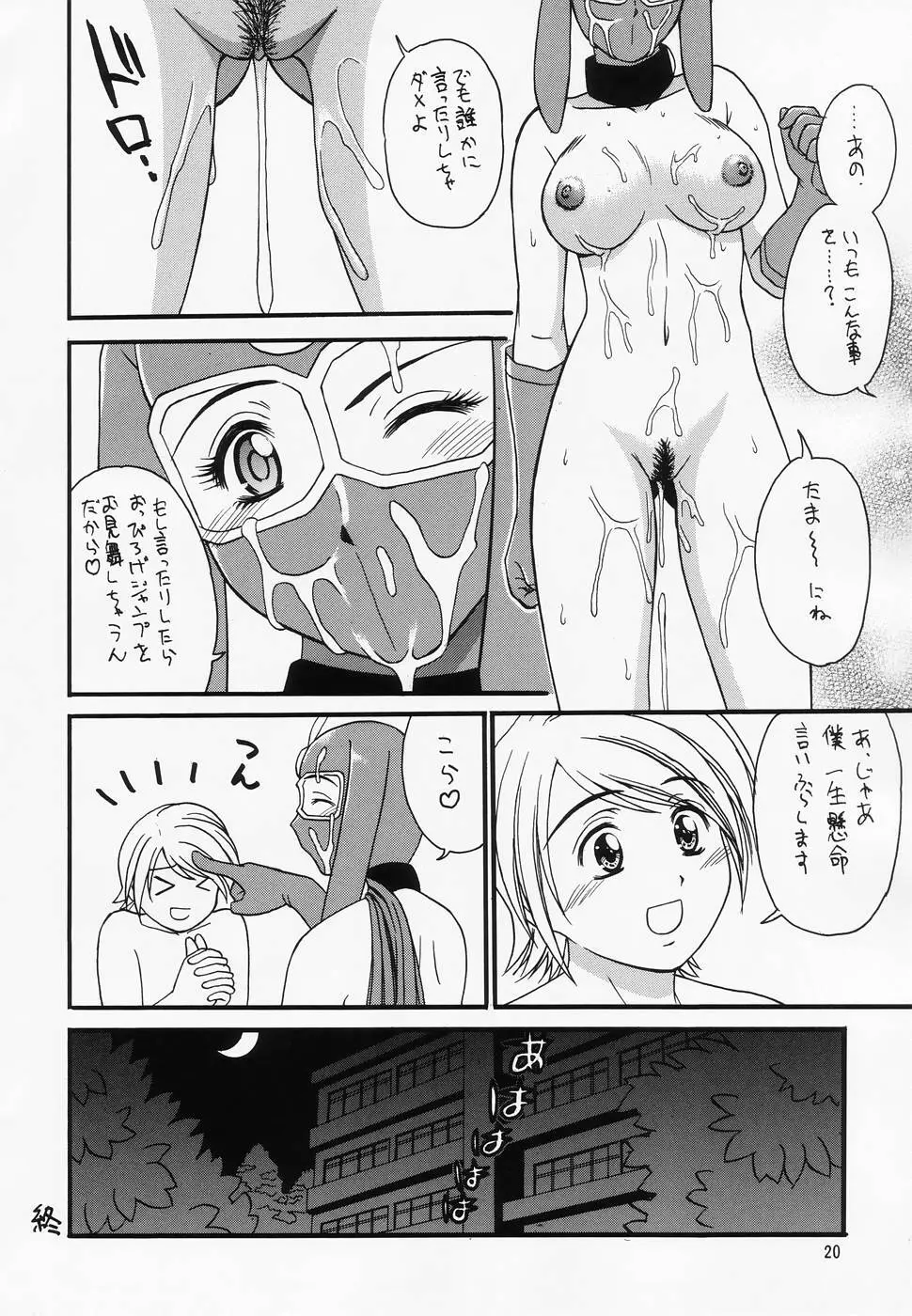 ToWeR's WoRkS A-style Page.20