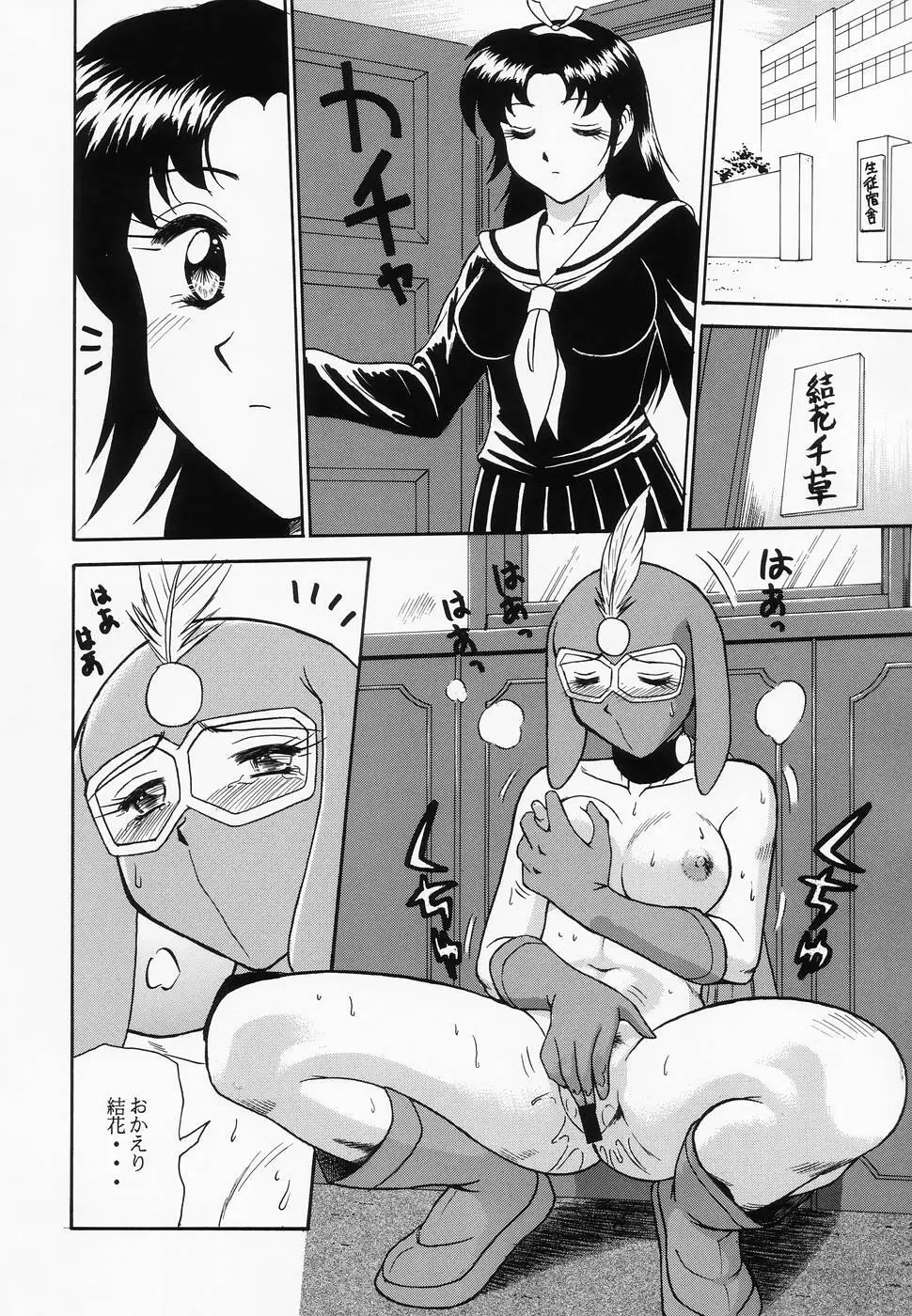 ToWeR's WoRkS A-style Page.30