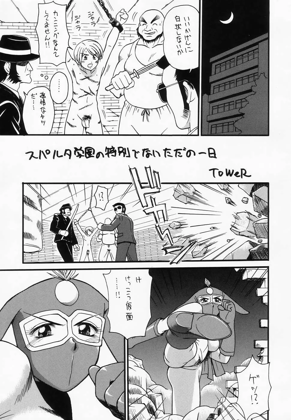 ToWeR's WoRkS A-style Page.5