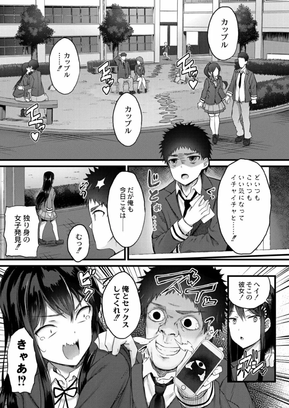 偏愛対象 Page.189