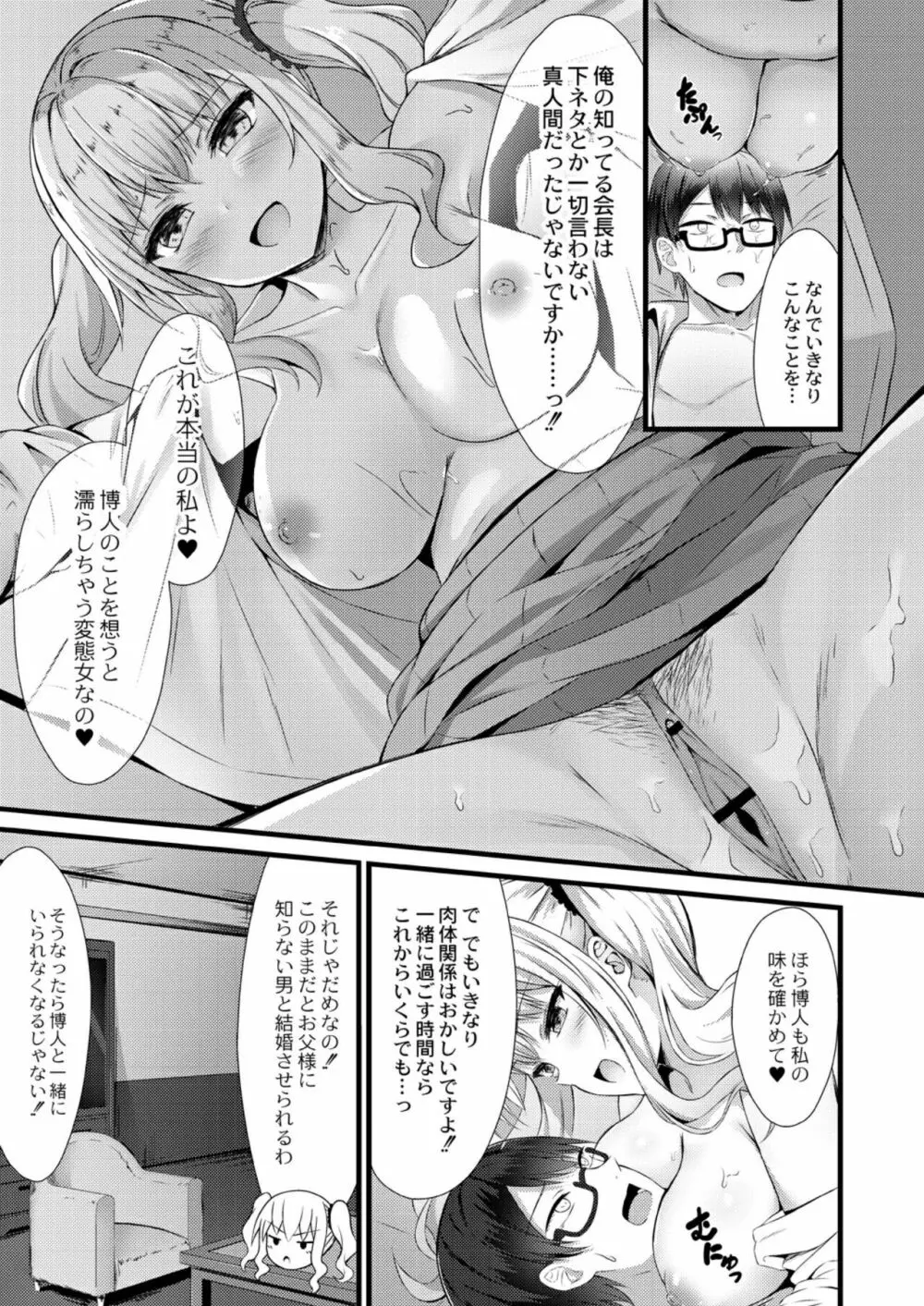 偏愛対象 Page.31