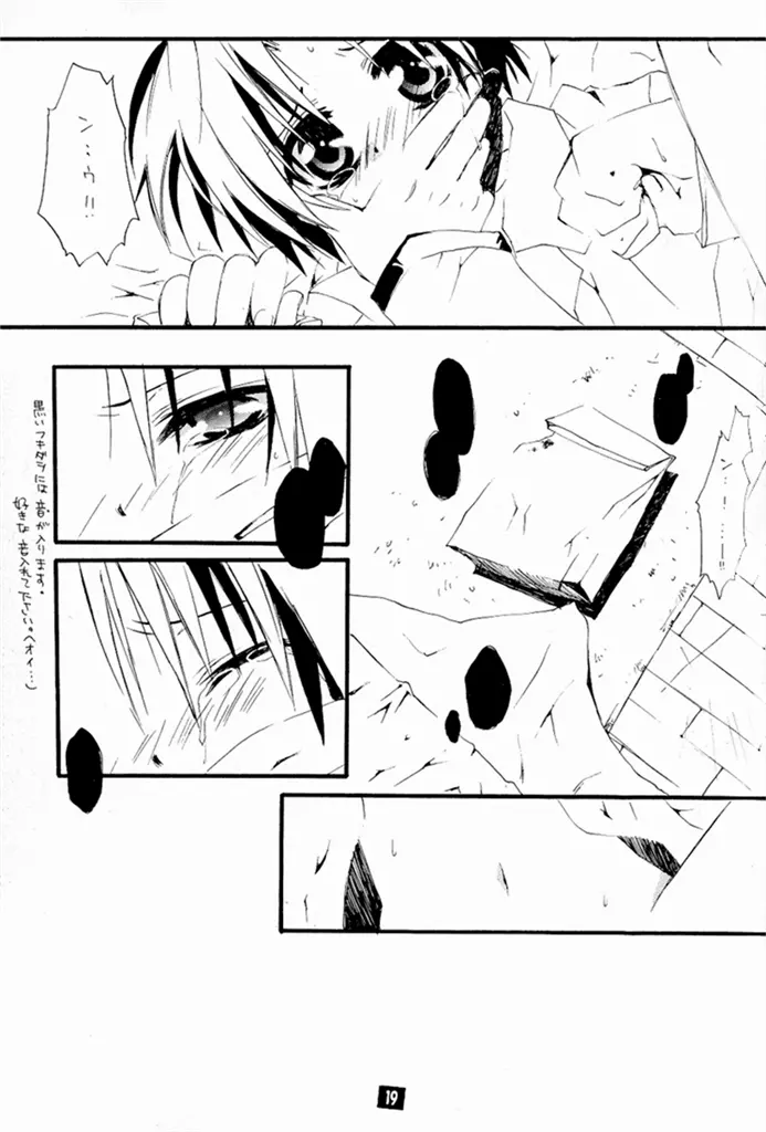 ケイゾク。 Page.17