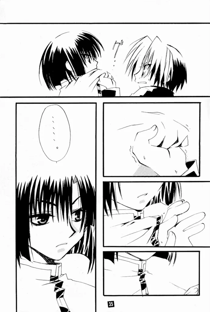 ケイゾク。 Page.33