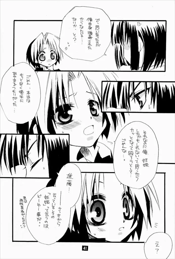 ケイゾク。 Page.38