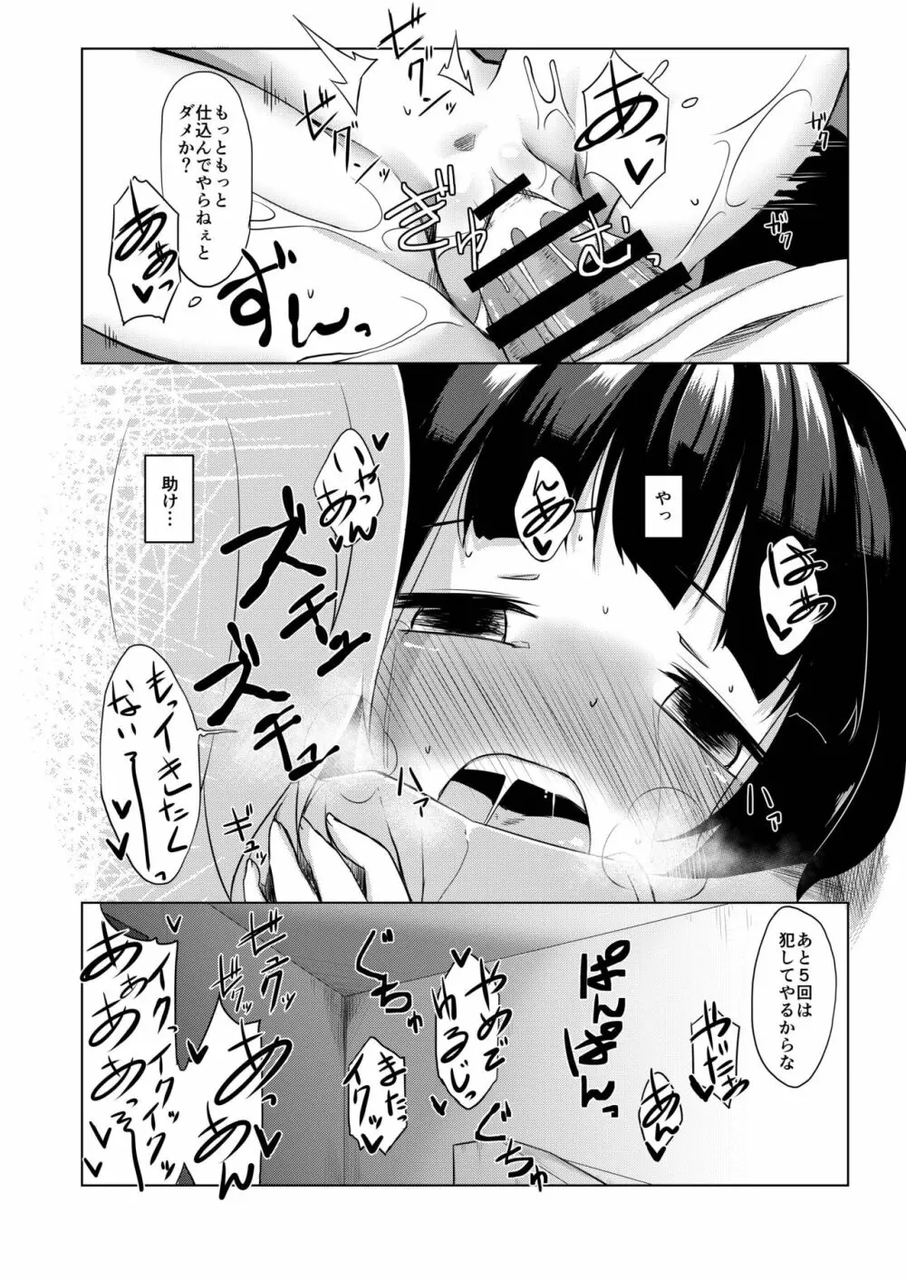 イケメン転校生はクラスに馴染むのが早い。3話 Page.26