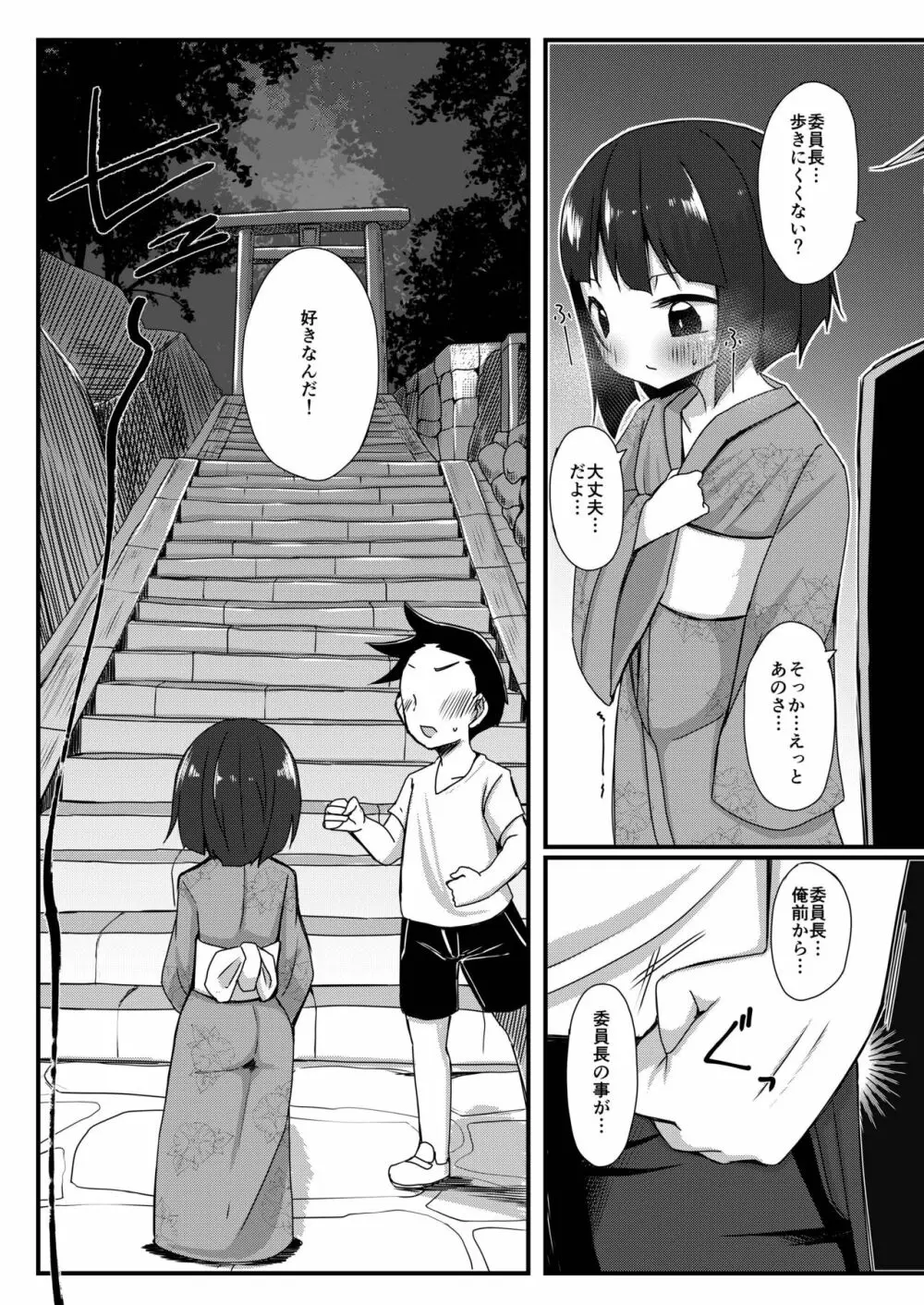 イケメン転校生はクラスに馴染むのが早い。最終話 Page.10