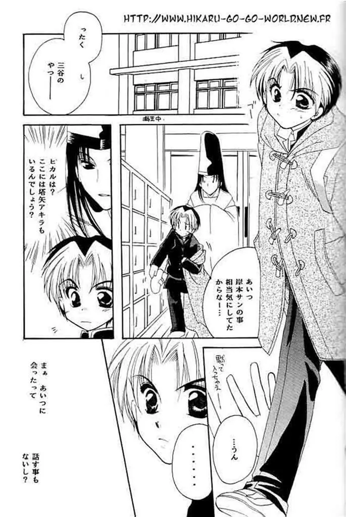 愛より速く Page.15