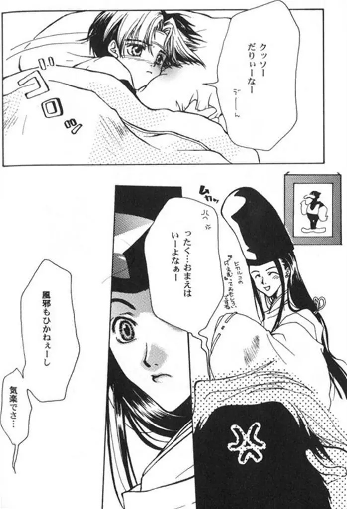 たいへんよくできました Page.3