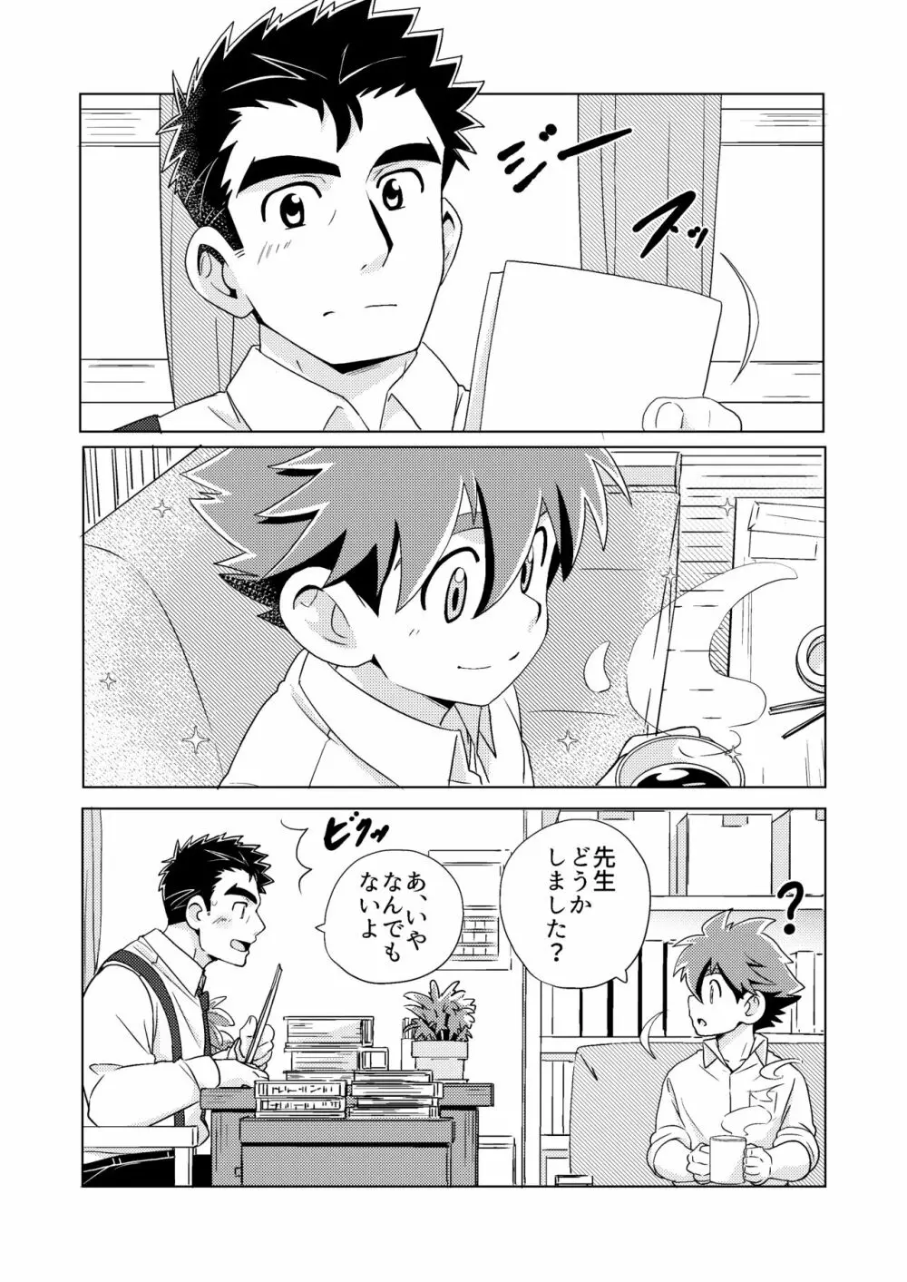 [WEST ONE (10nin) 桜桃 Page.5