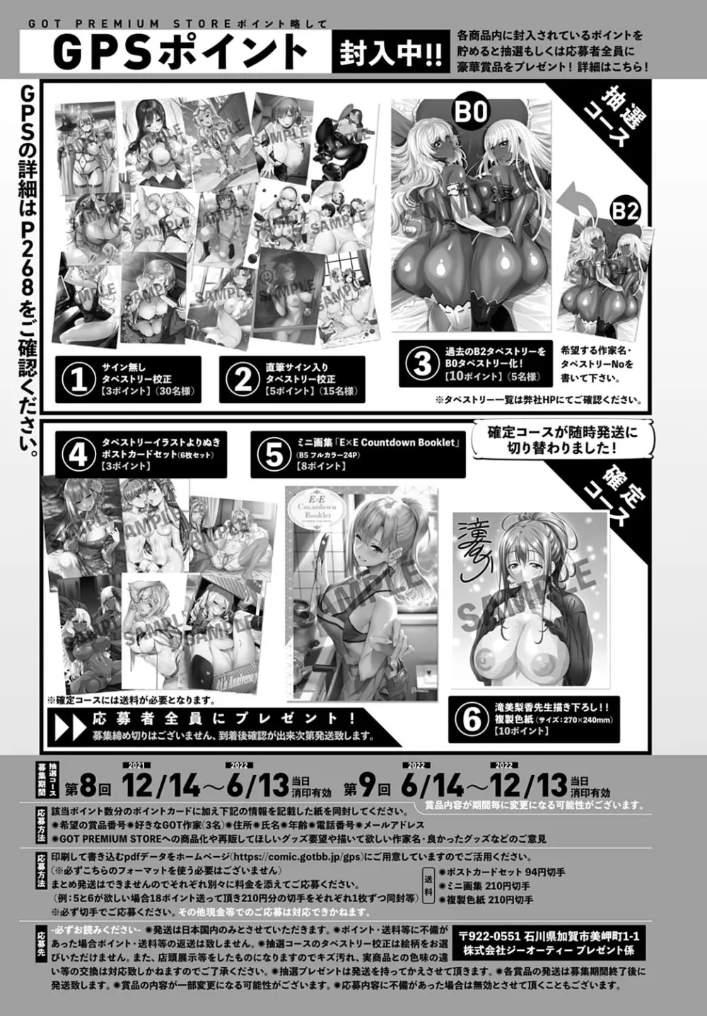 COMIC アンスリウム 2022年7月号 Page.456