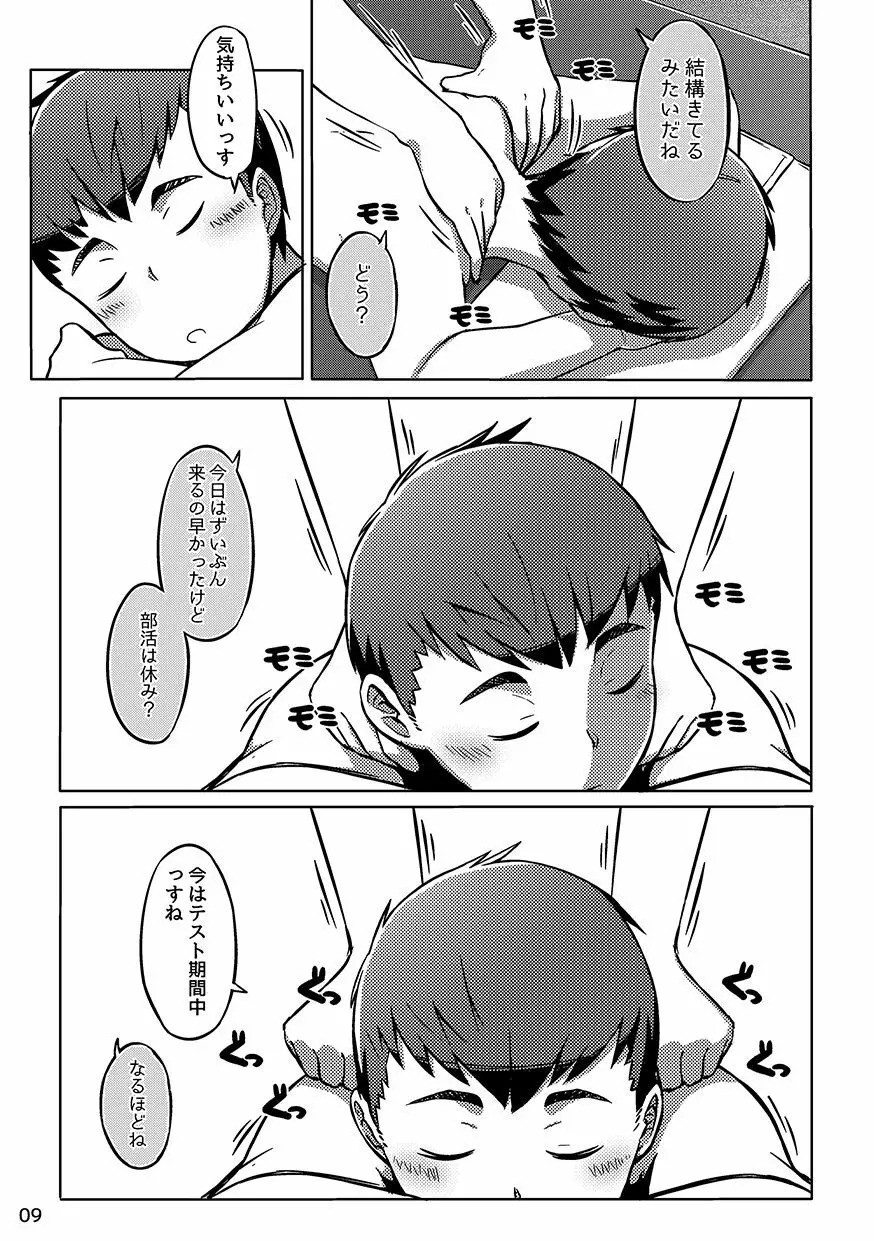 同人/マンガ｜少年が銭湯で