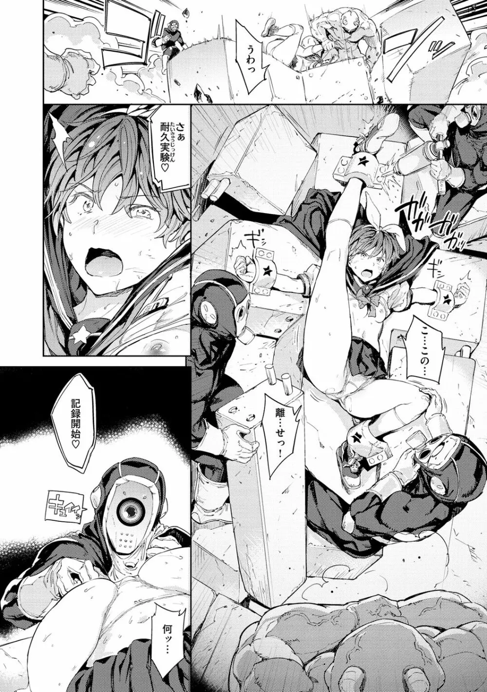 種付けプログラム Page.60