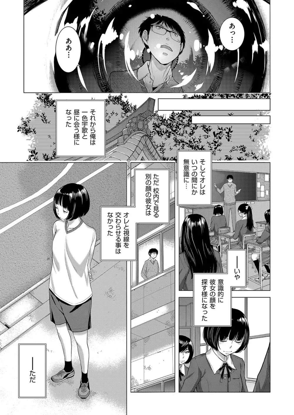 制服至上主義 -秋- Page.120