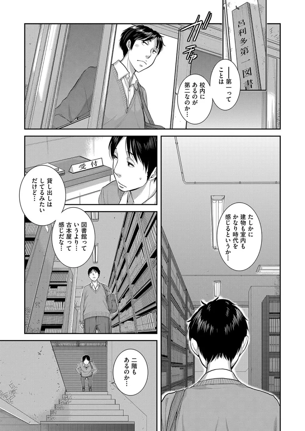 制服至上主義 -秋- Page.32