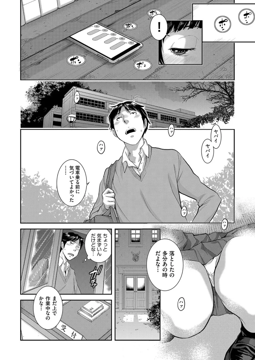 制服至上主義 -秋- Page.41