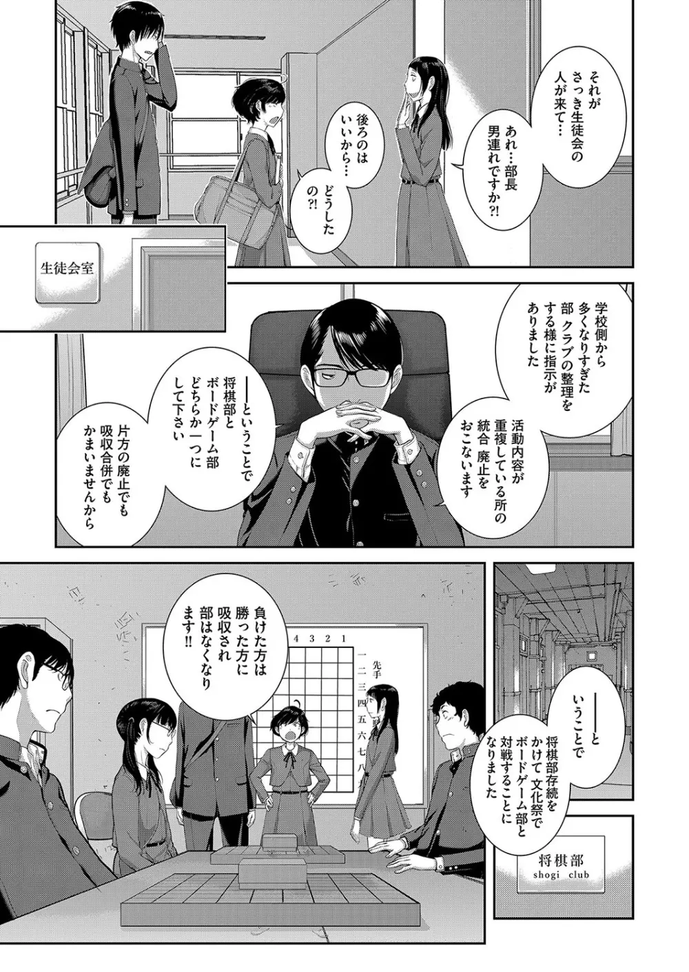 制服至上主義 -秋- Page.62