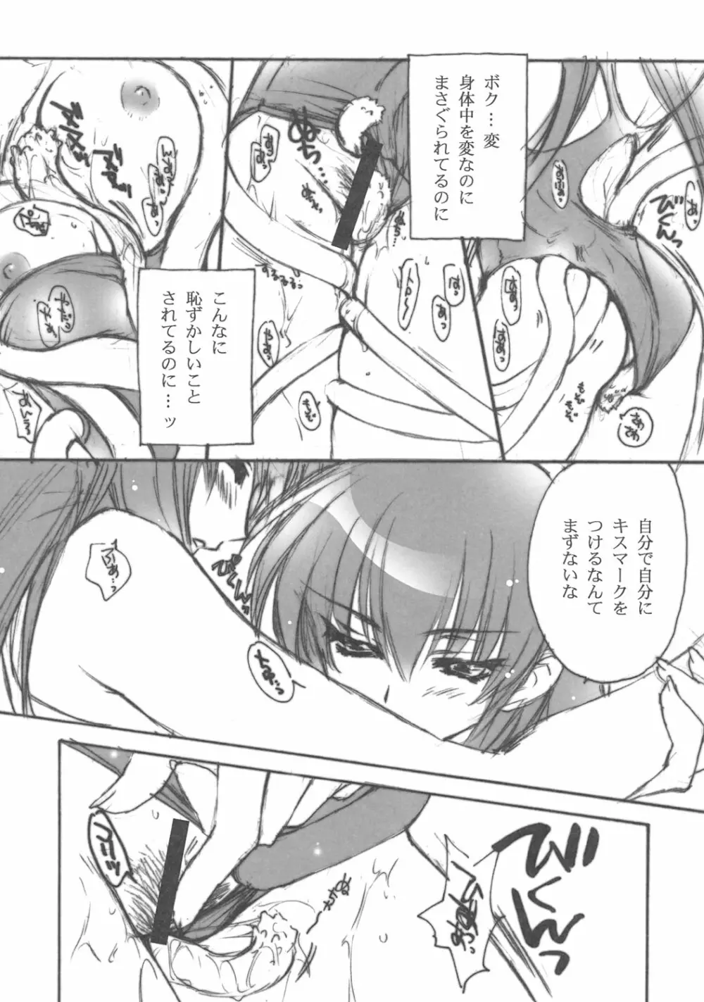 葉月 Page.15