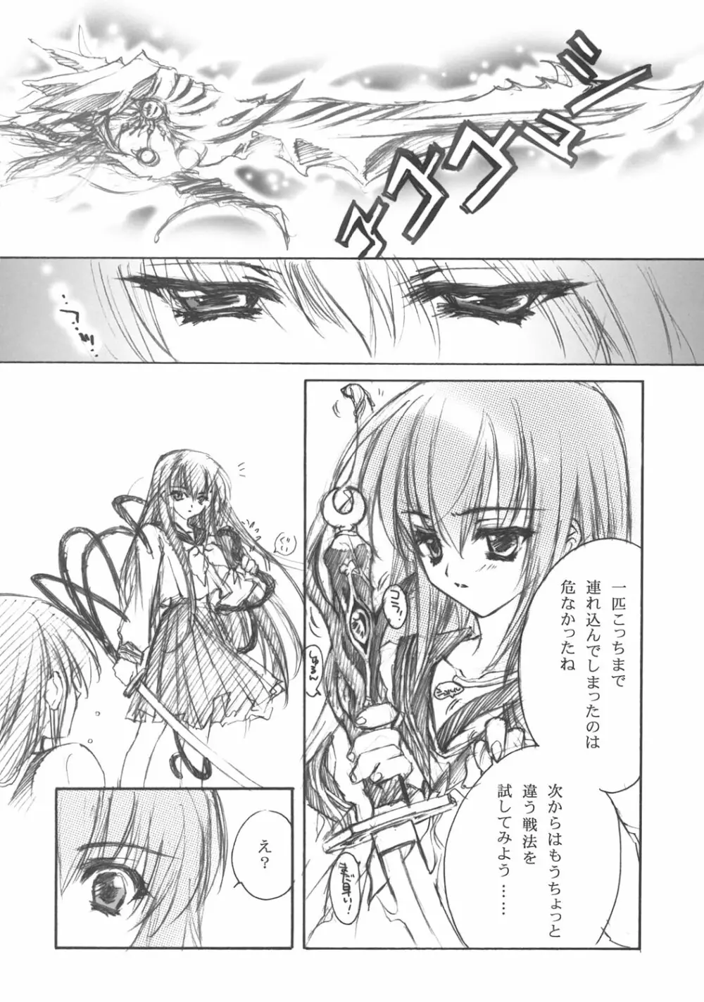 葉月 Page.9