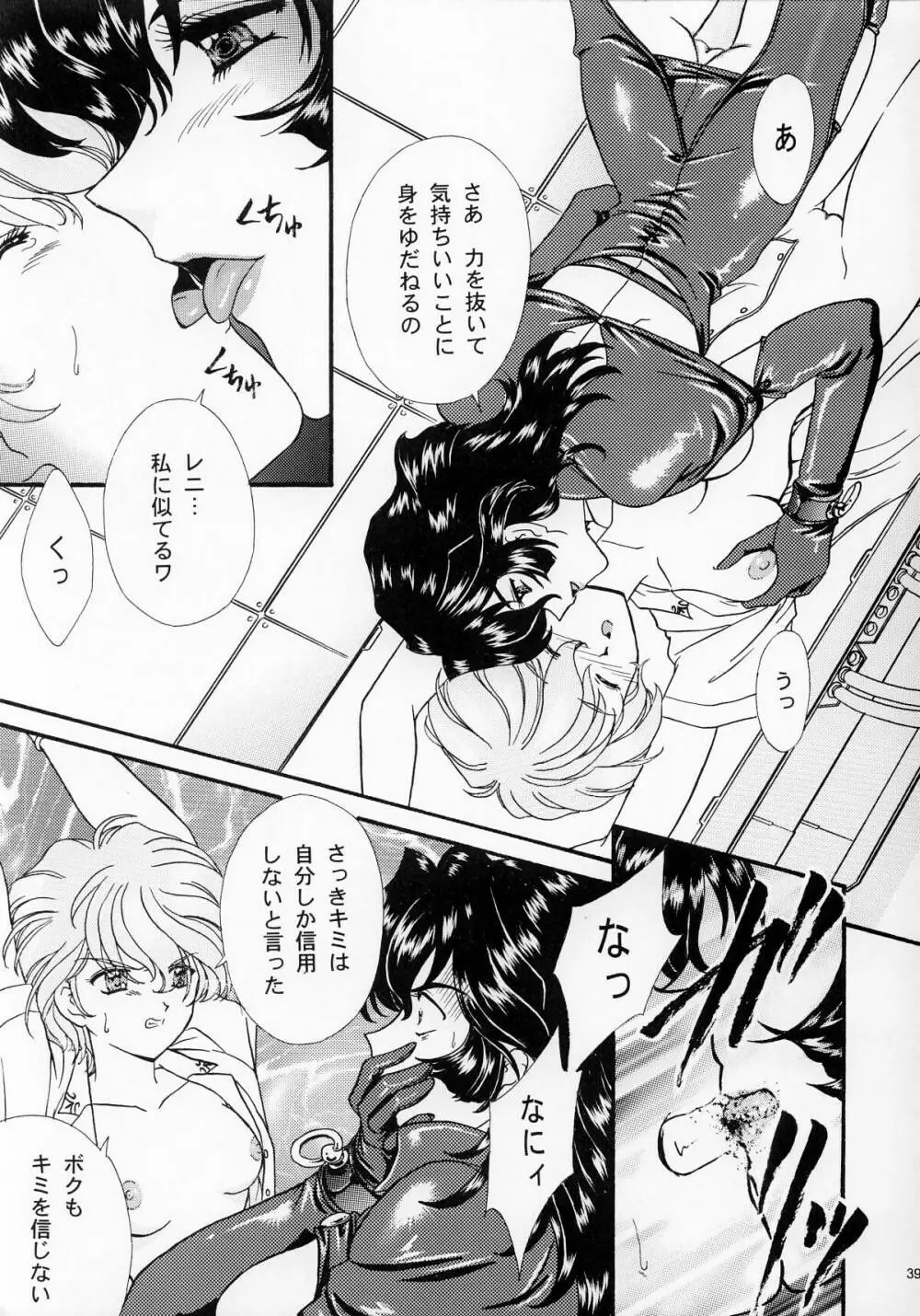 まいひめ ～華恋～壱 一期一会 Page.38