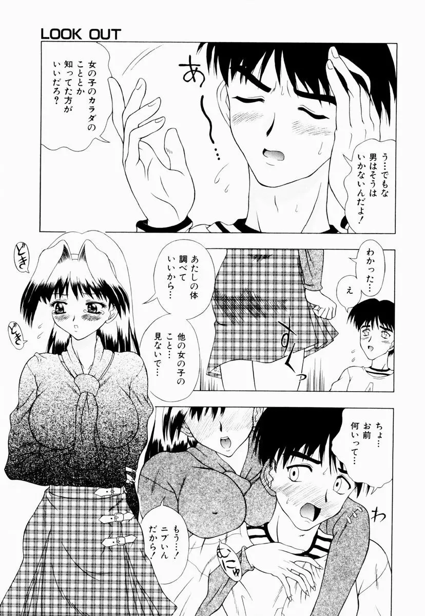 テンプテーション Page.104