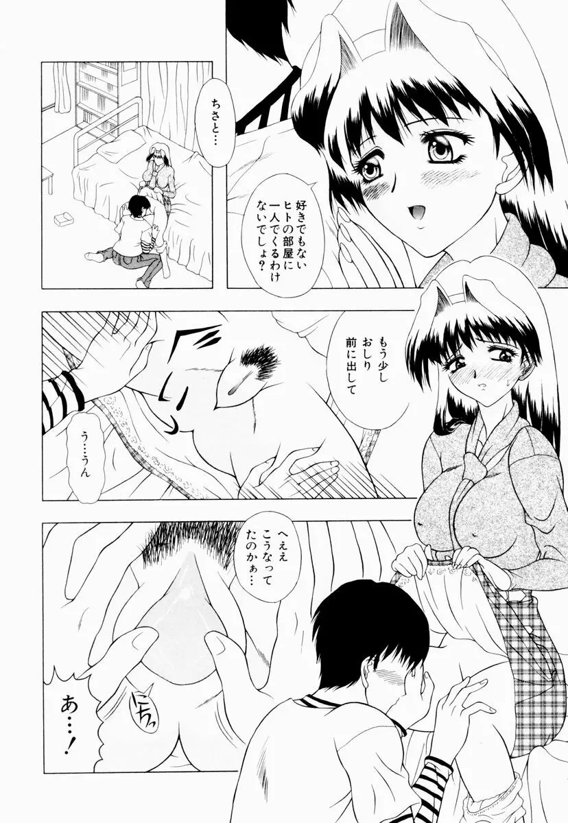 テンプテーション Page.105