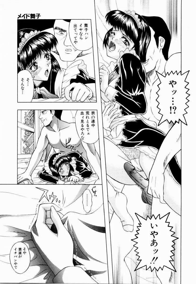 テンプテーション Page.122