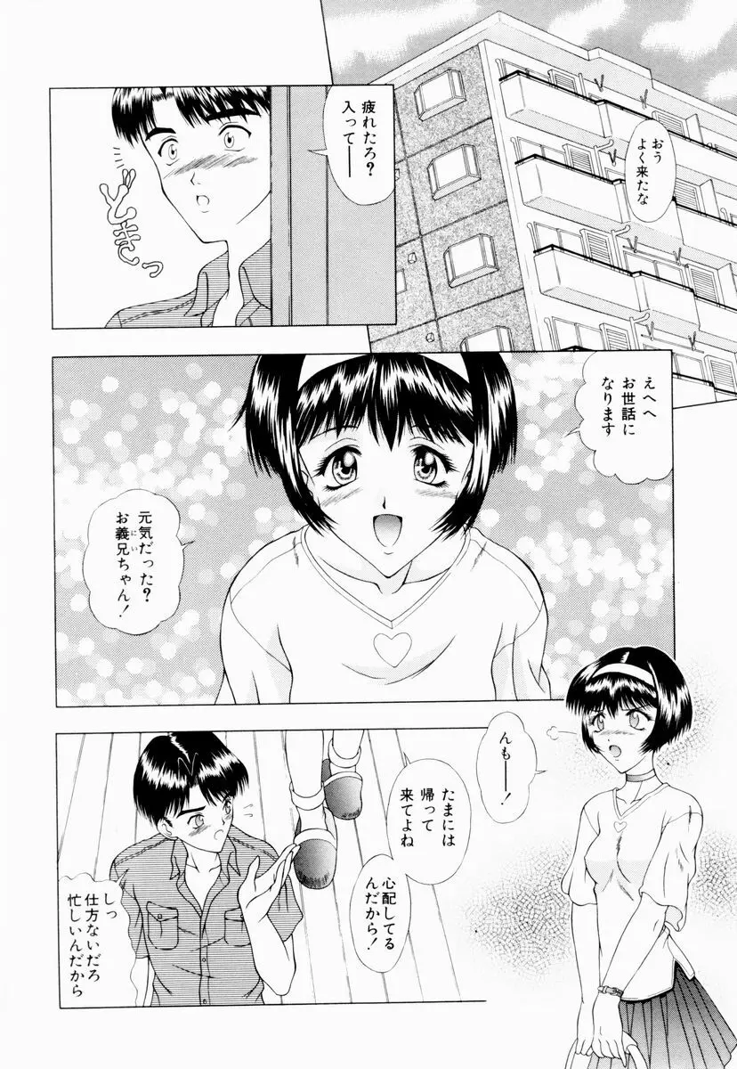 テンプテーション Page.141