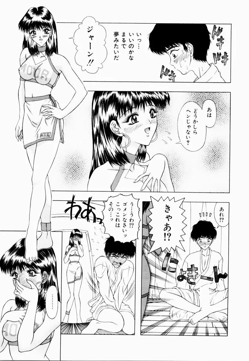 テンプテーション Page.160