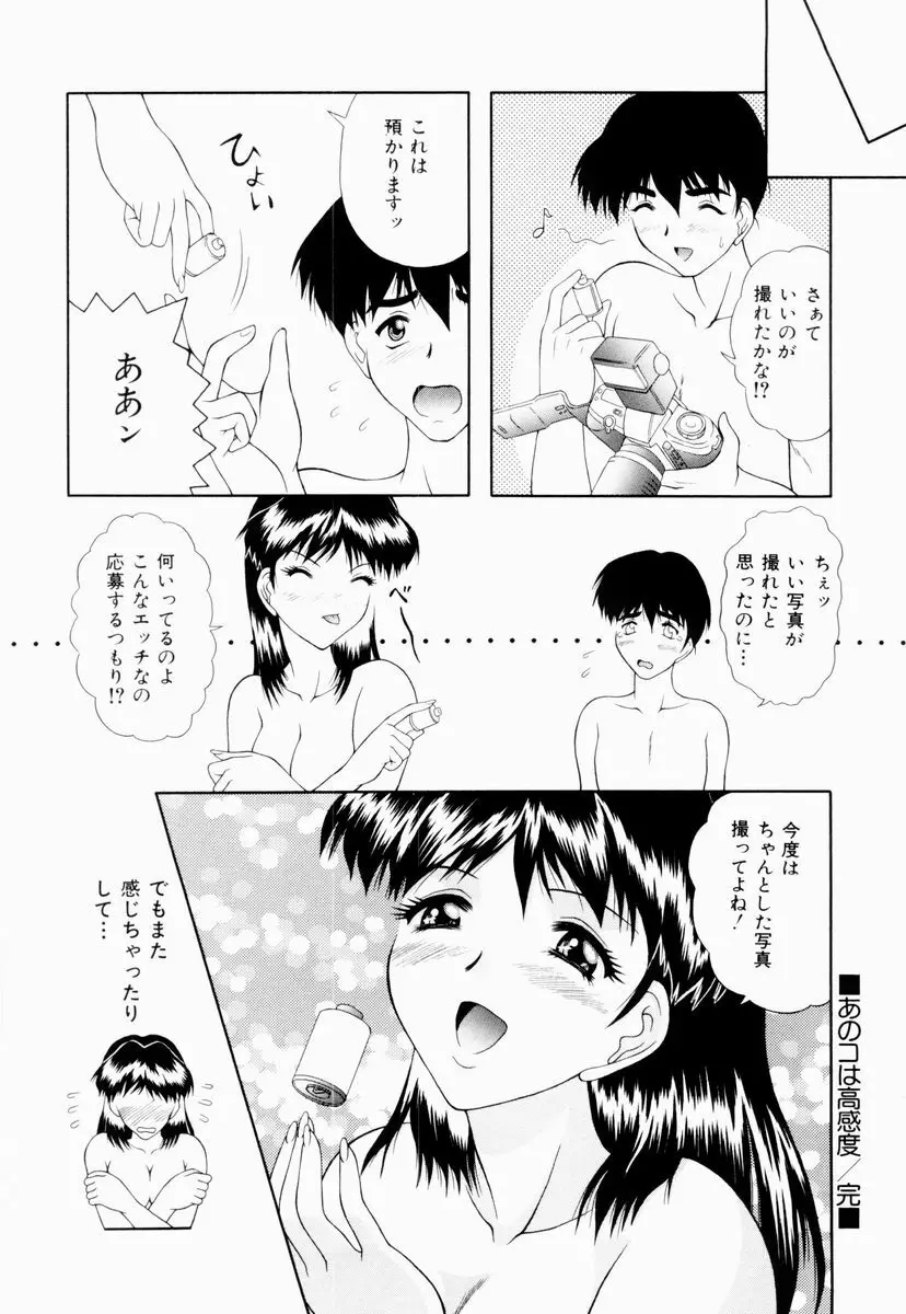 テンプテーション Page.19