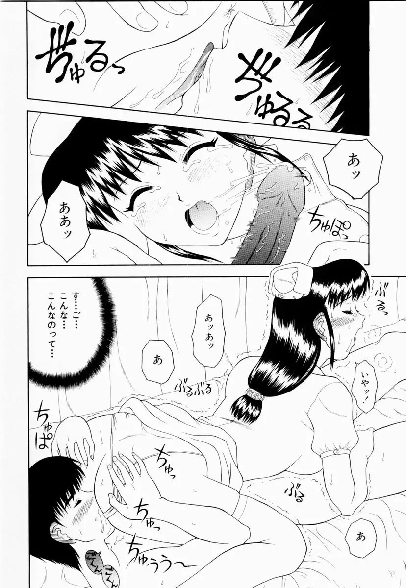 テンプテーション Page.31