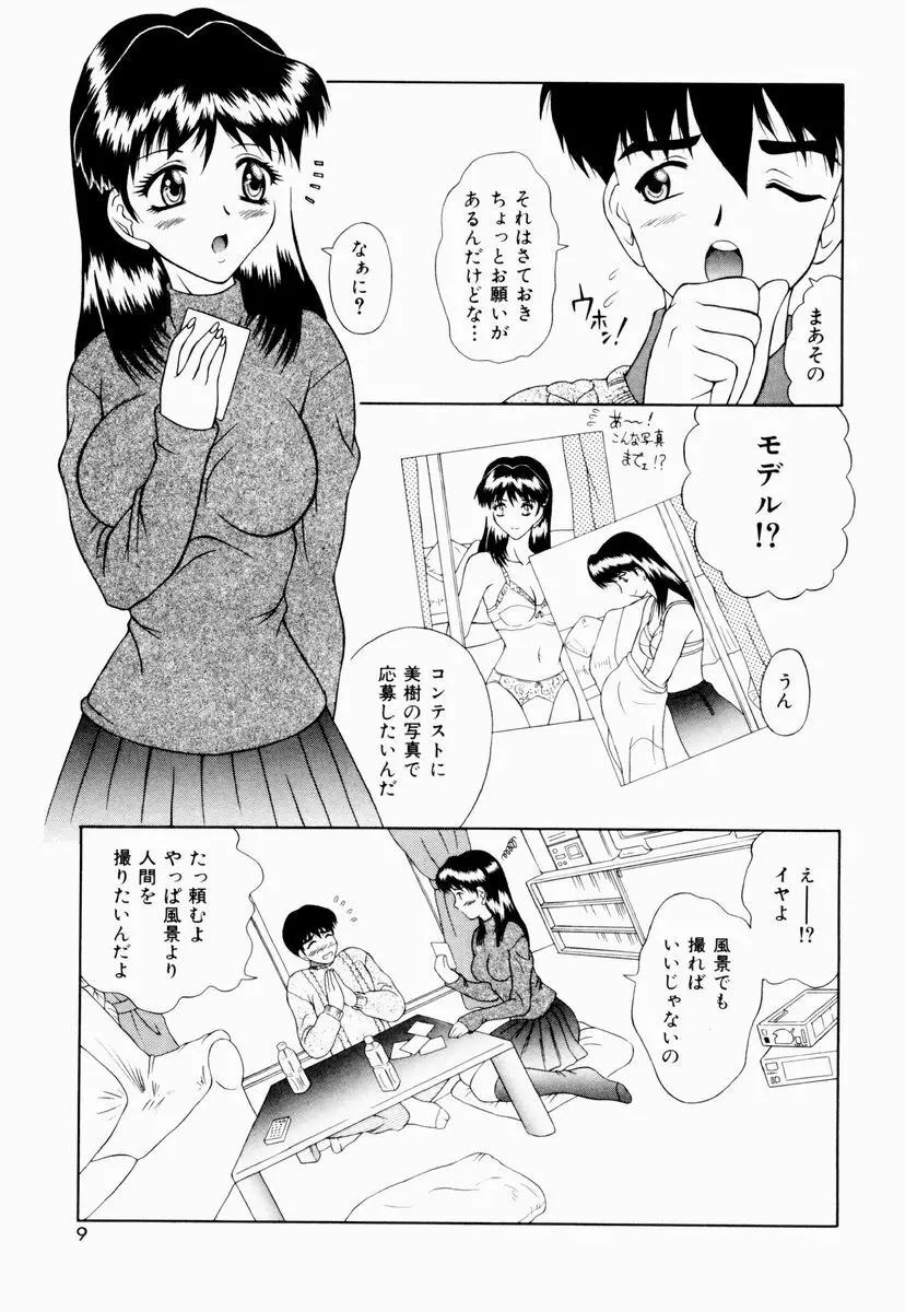 テンプテーション Page.6