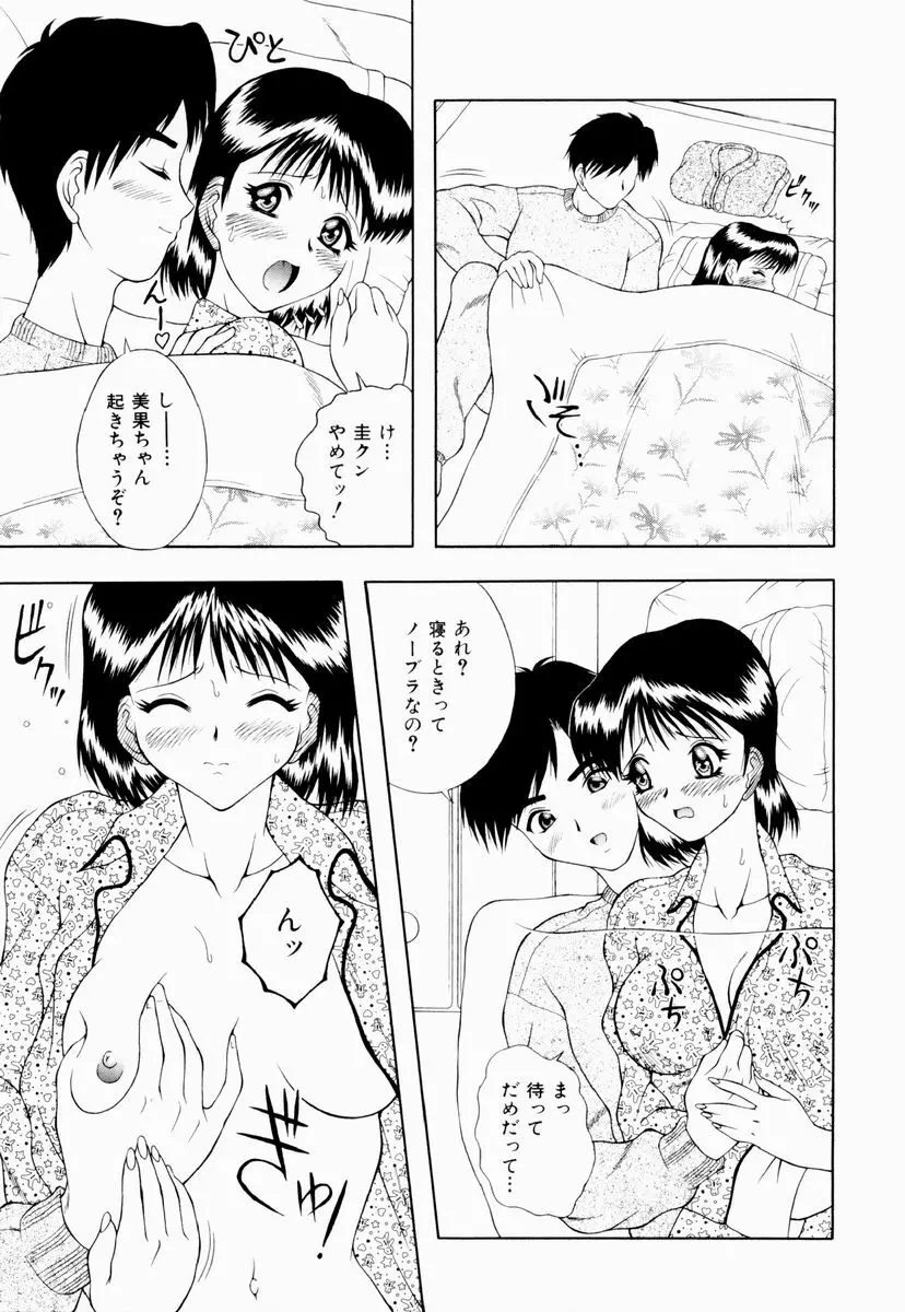 テンプテーション Page.74