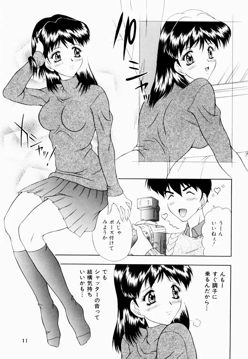 テンプテーション Page.8