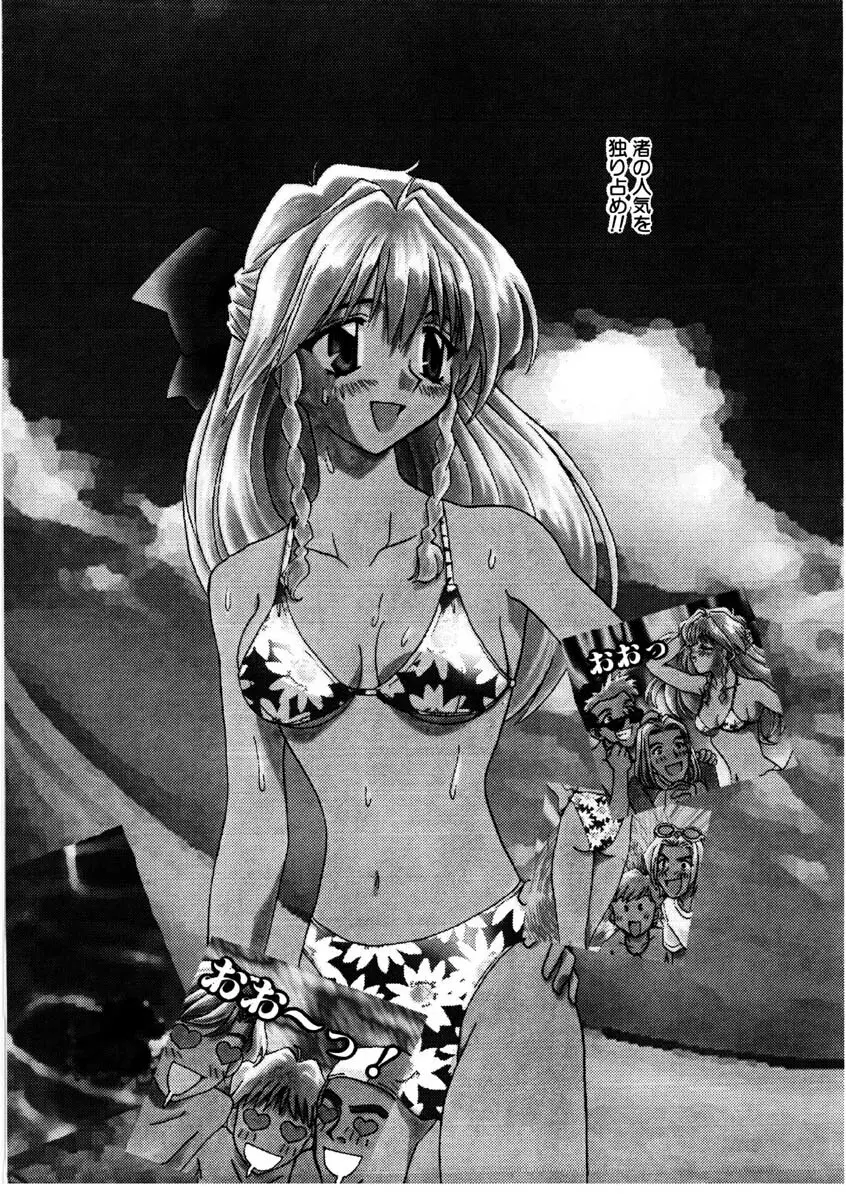 ラブストーリーを君に...♥ Page.6