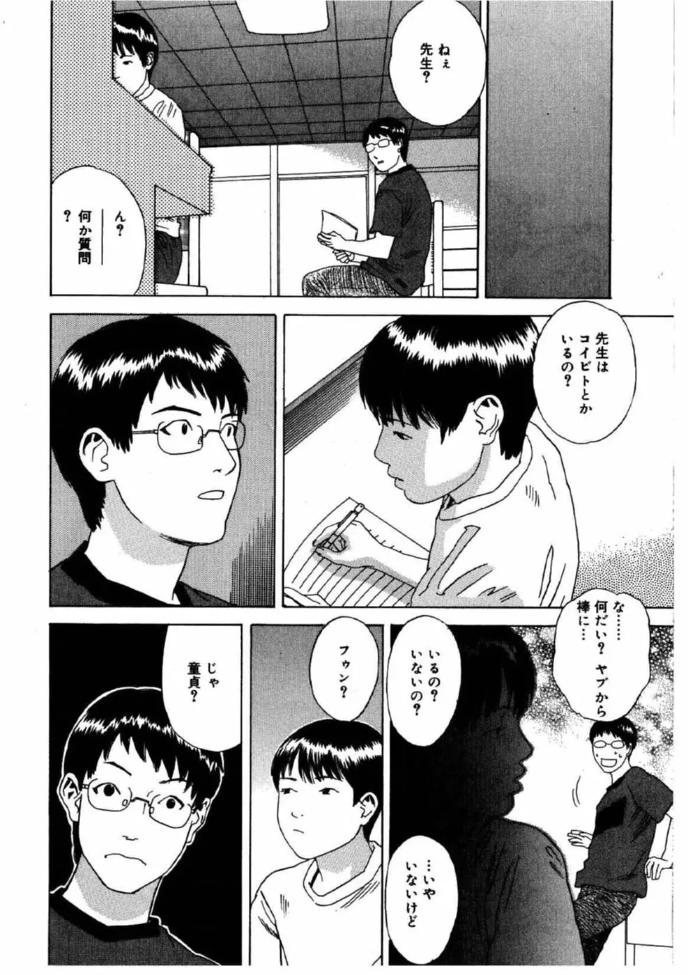 デイブレイク Page.109