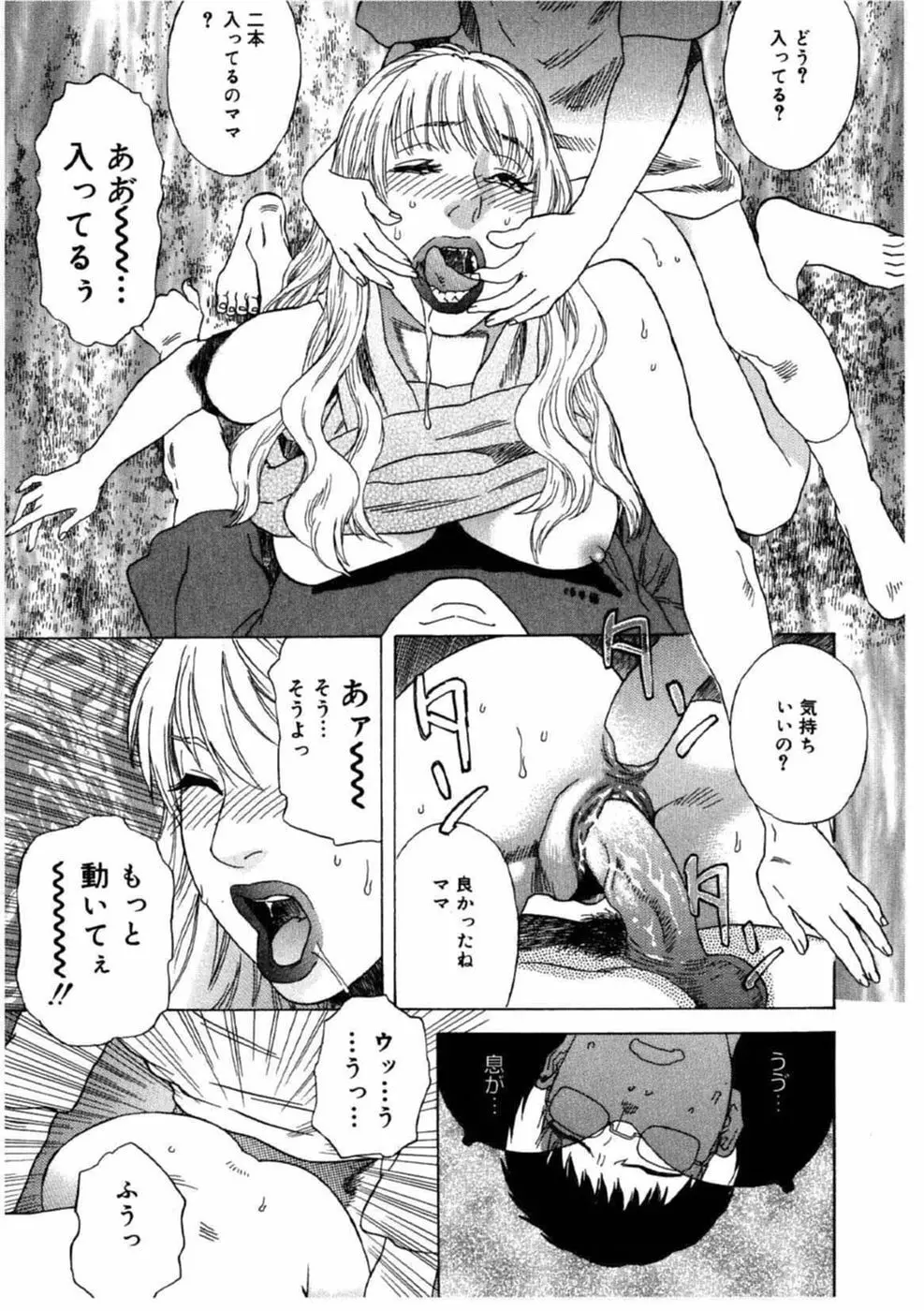 デイブレイク Page.126