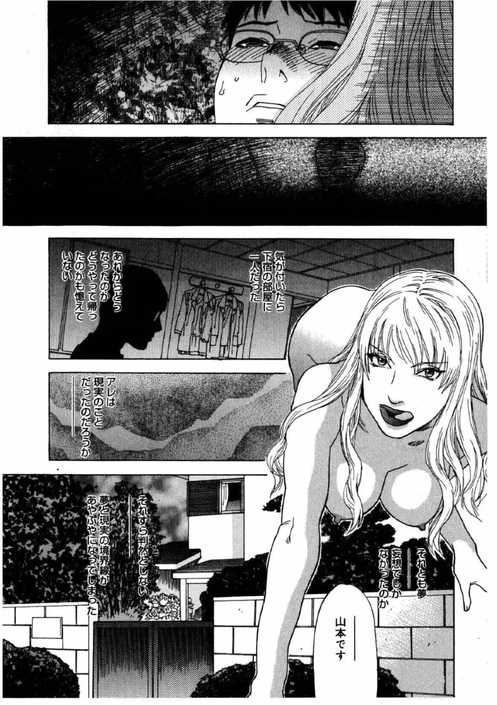 デイブレイク Page.130