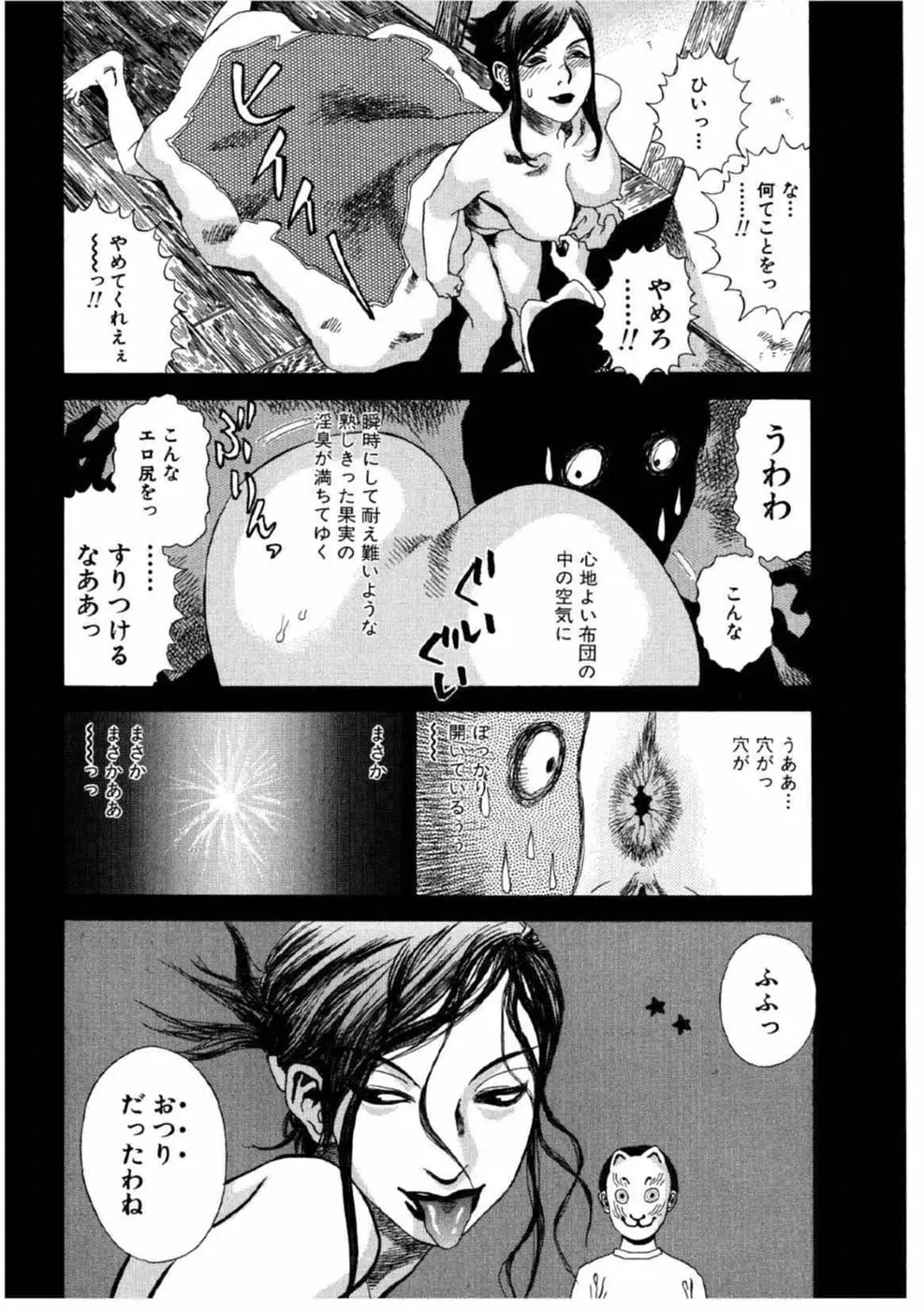 デイブレイク Page.161