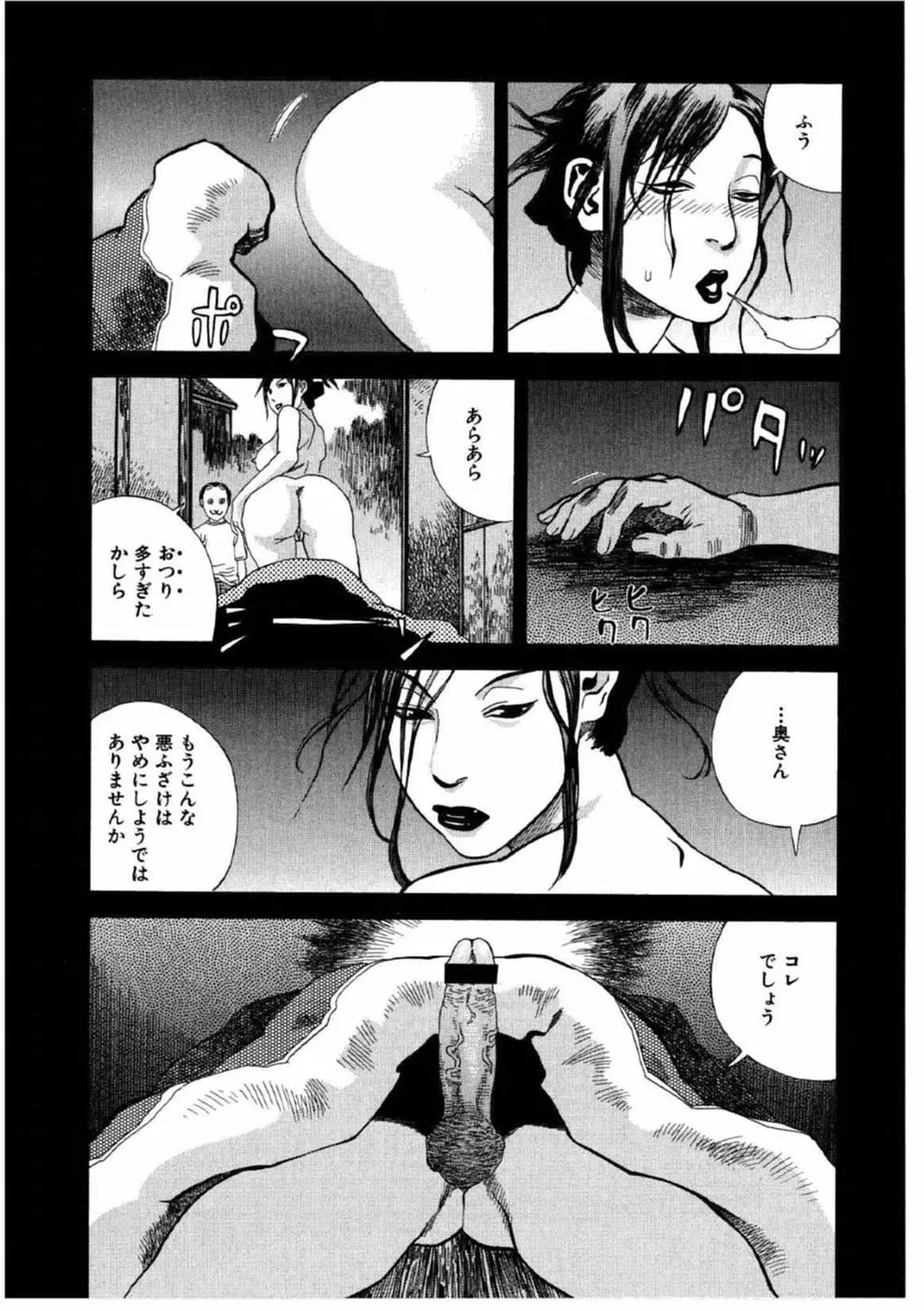 デイブレイク Page.164